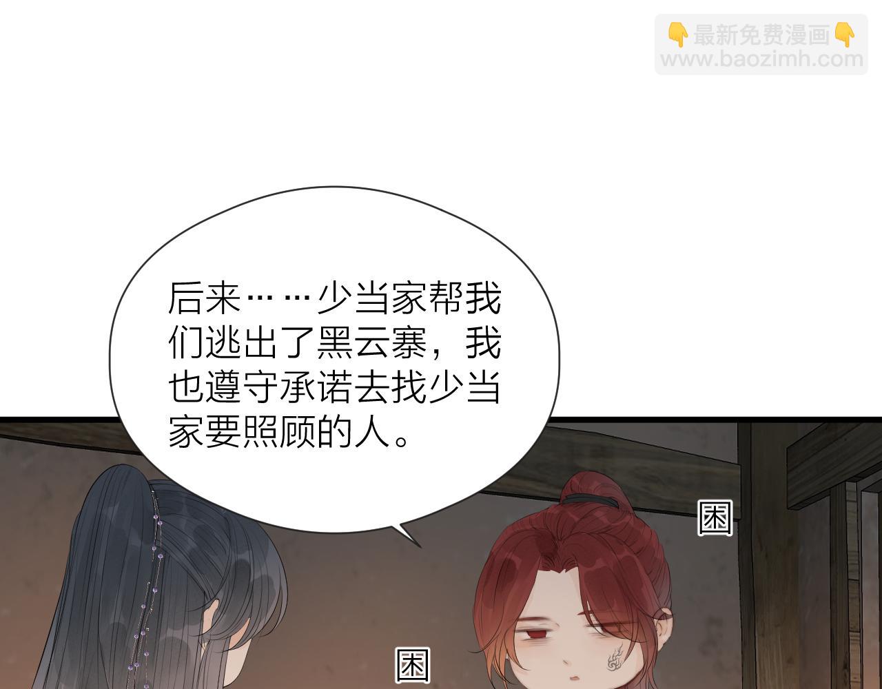 第35话 吃醋84