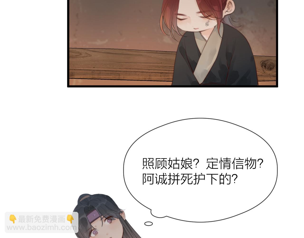 第35话 吃醋86