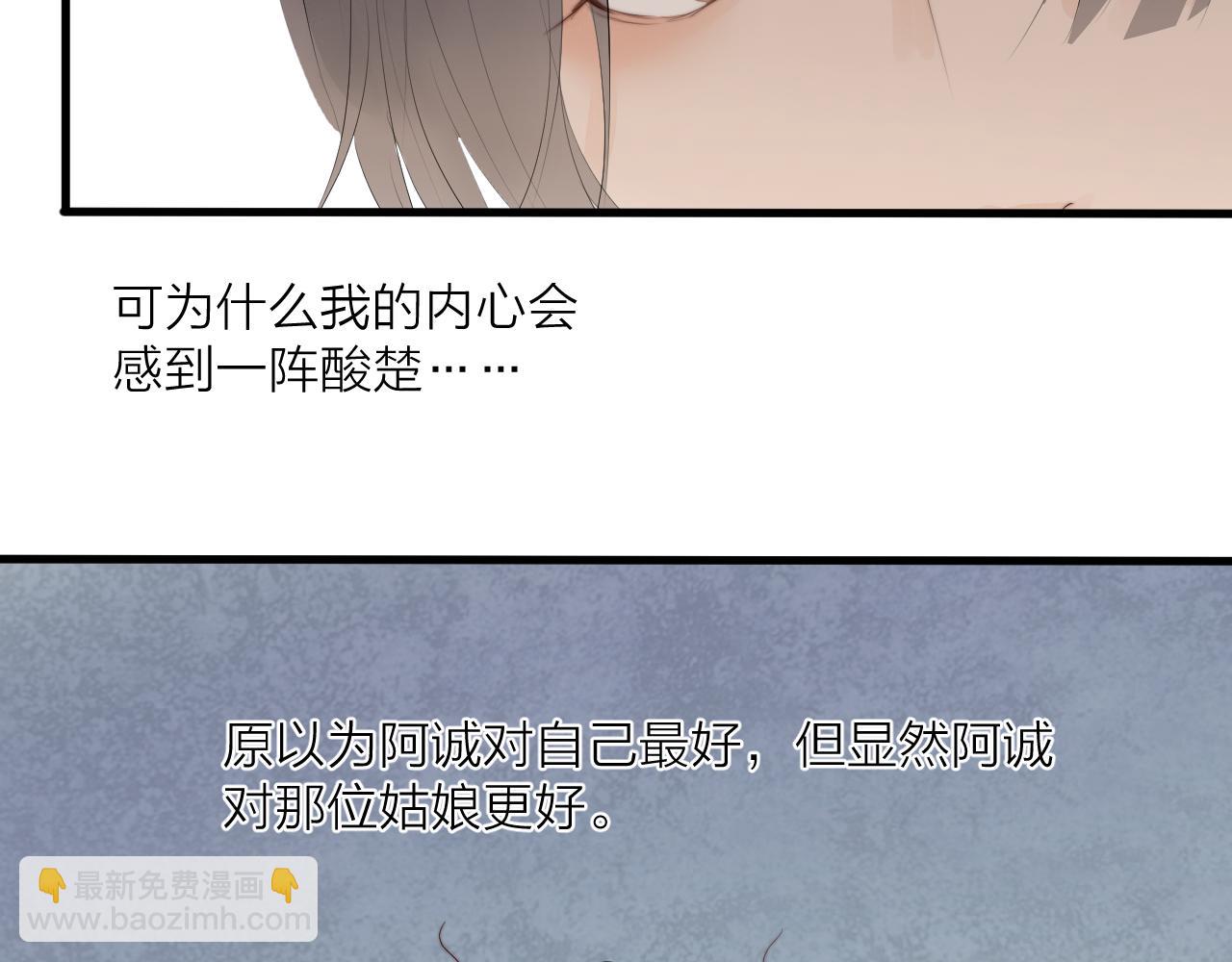 第35话 吃醋88