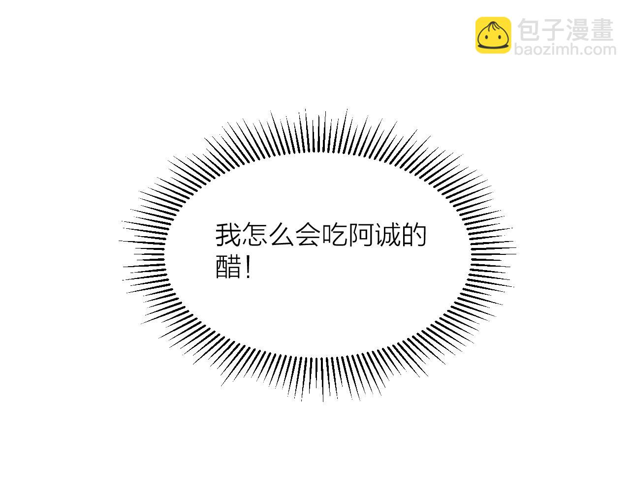 第35话 吃醋92