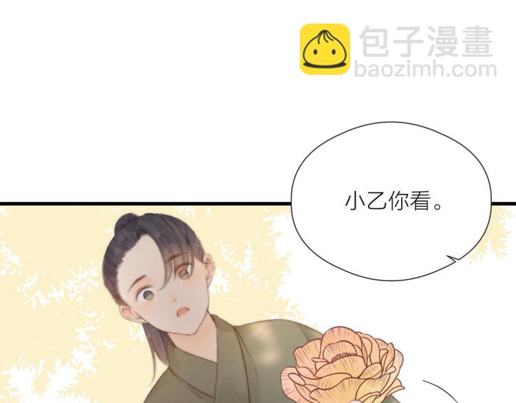 番外（上）24