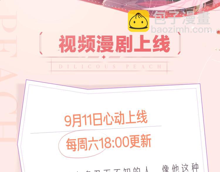 《榻上公子》视频漫剧开播啦！1