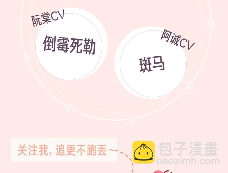 《榻上公子》视频漫剧开播啦！3