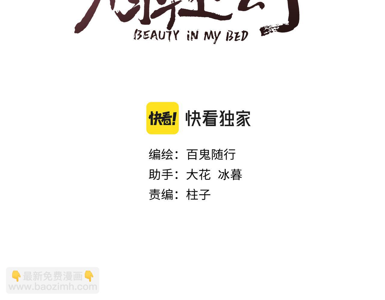 第61话 耳坠2