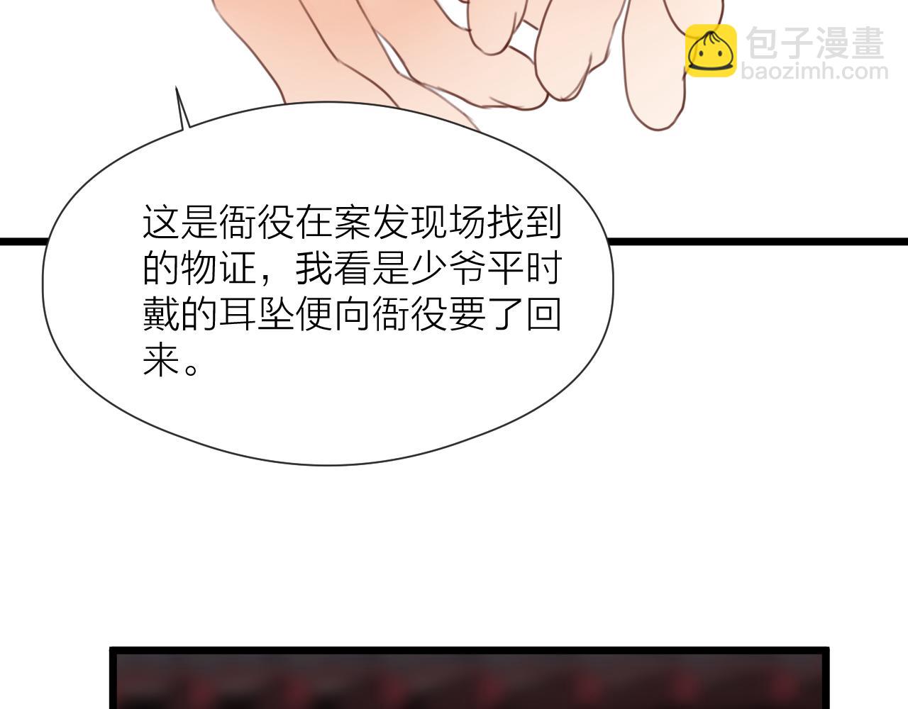 第61话 耳坠22