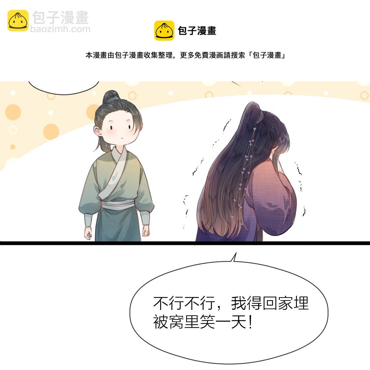 第61话 耳坠32