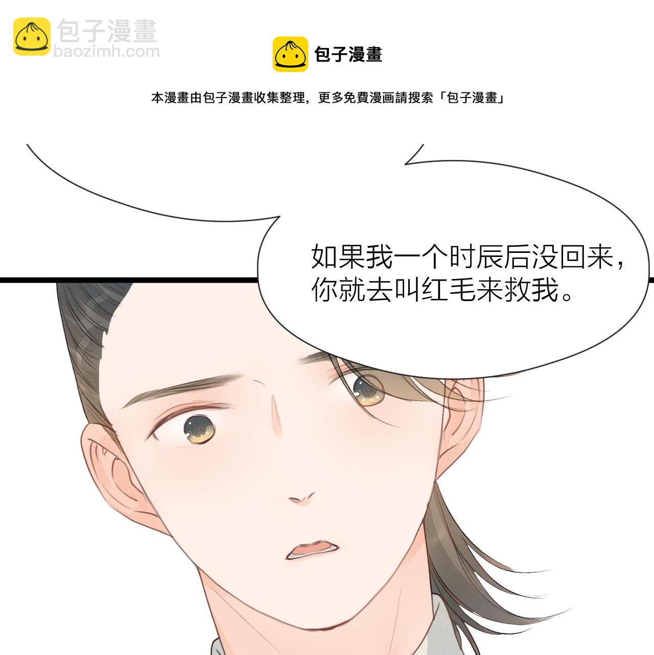 第61话 耳坠48