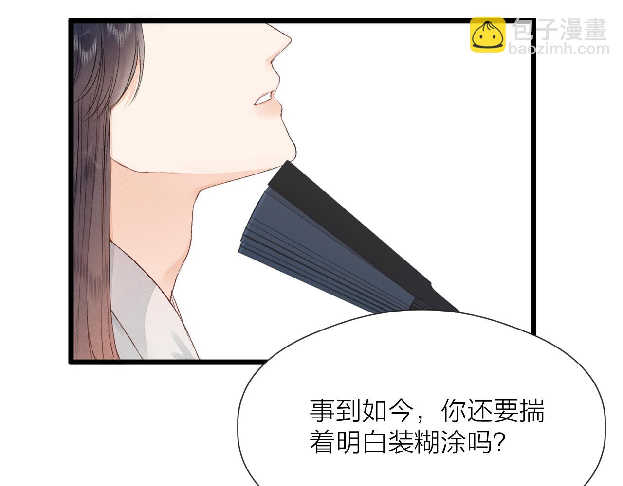 第61话 耳坠74