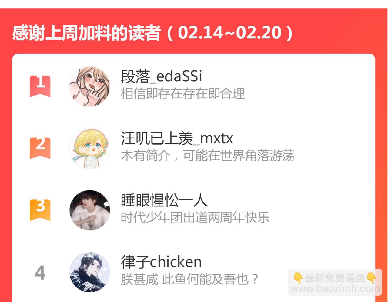 第61话 耳坠81
