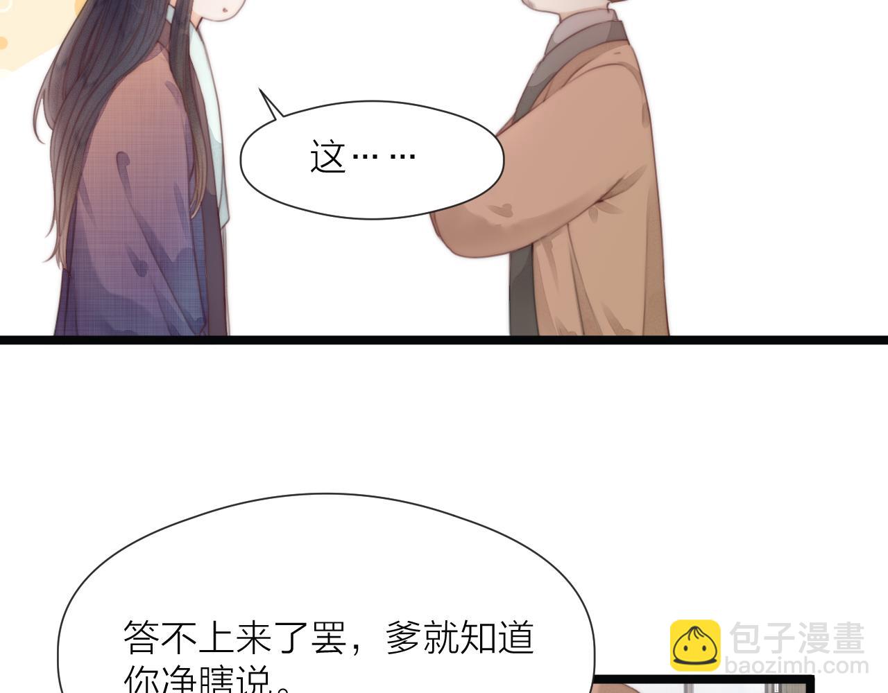 第69话 意外之获13