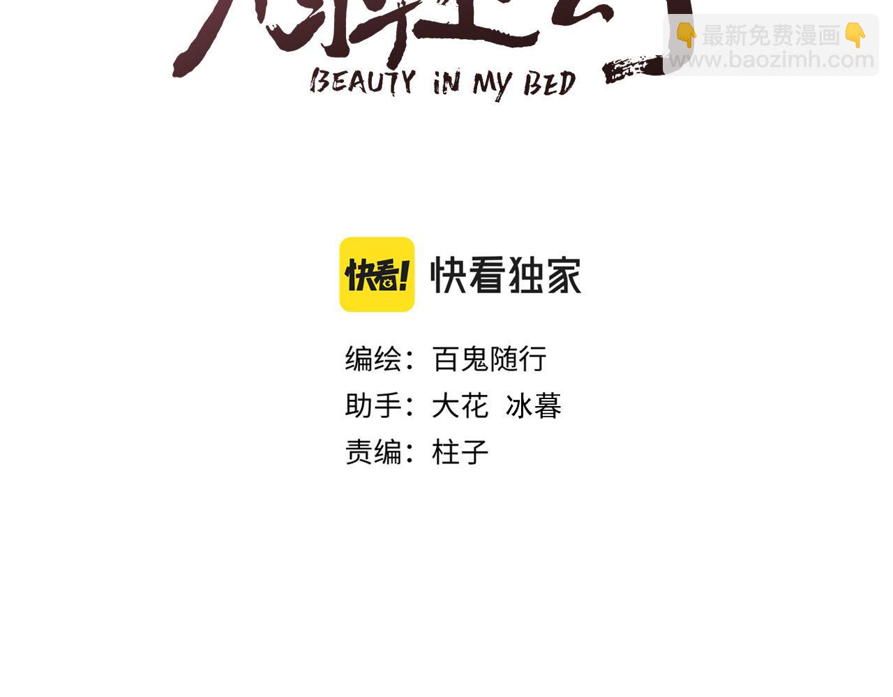 第69话 意外之获2