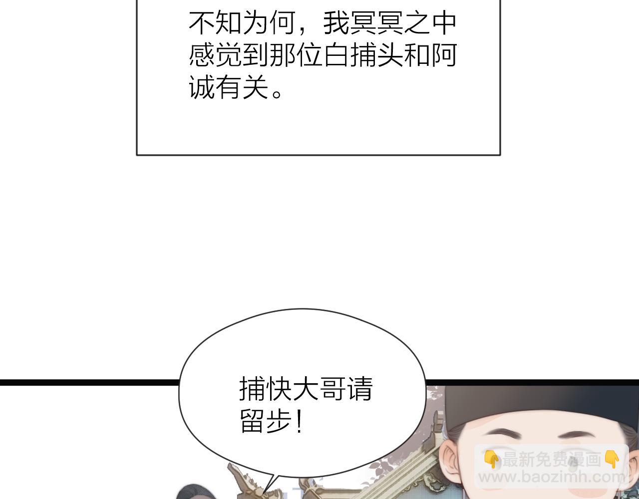 第69话 意外之获76