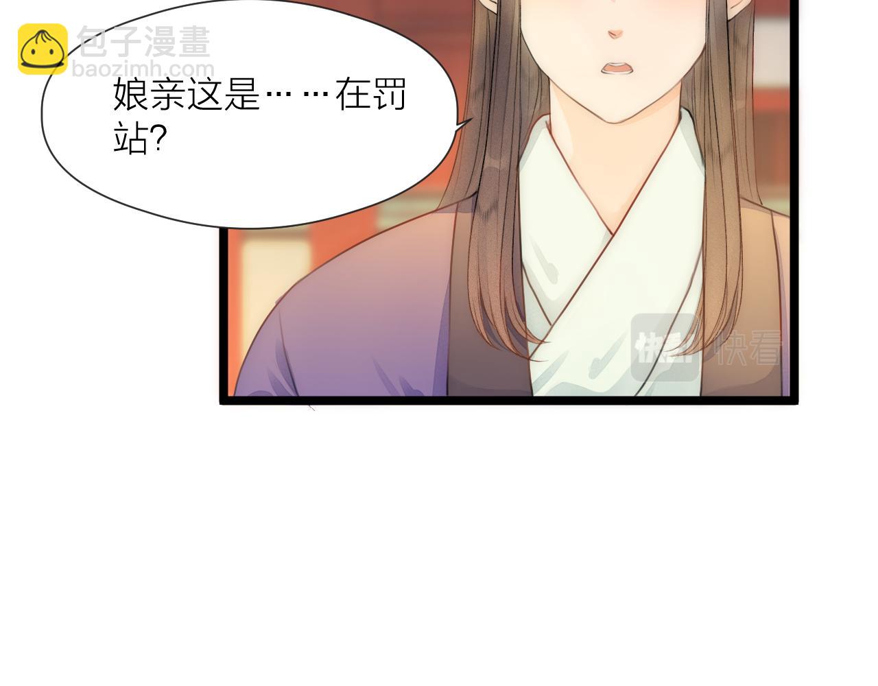 番外   相亲相爱一家人10