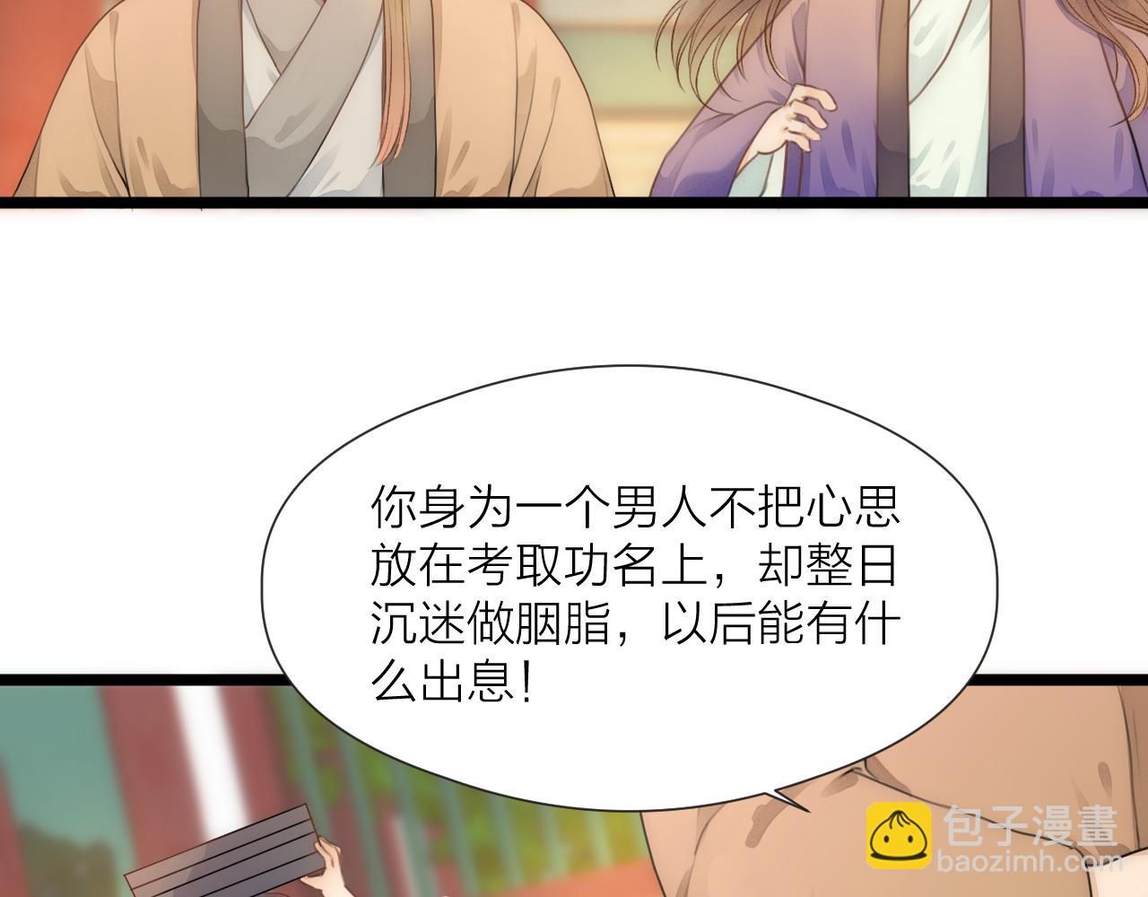 番外   相亲相爱一家人12