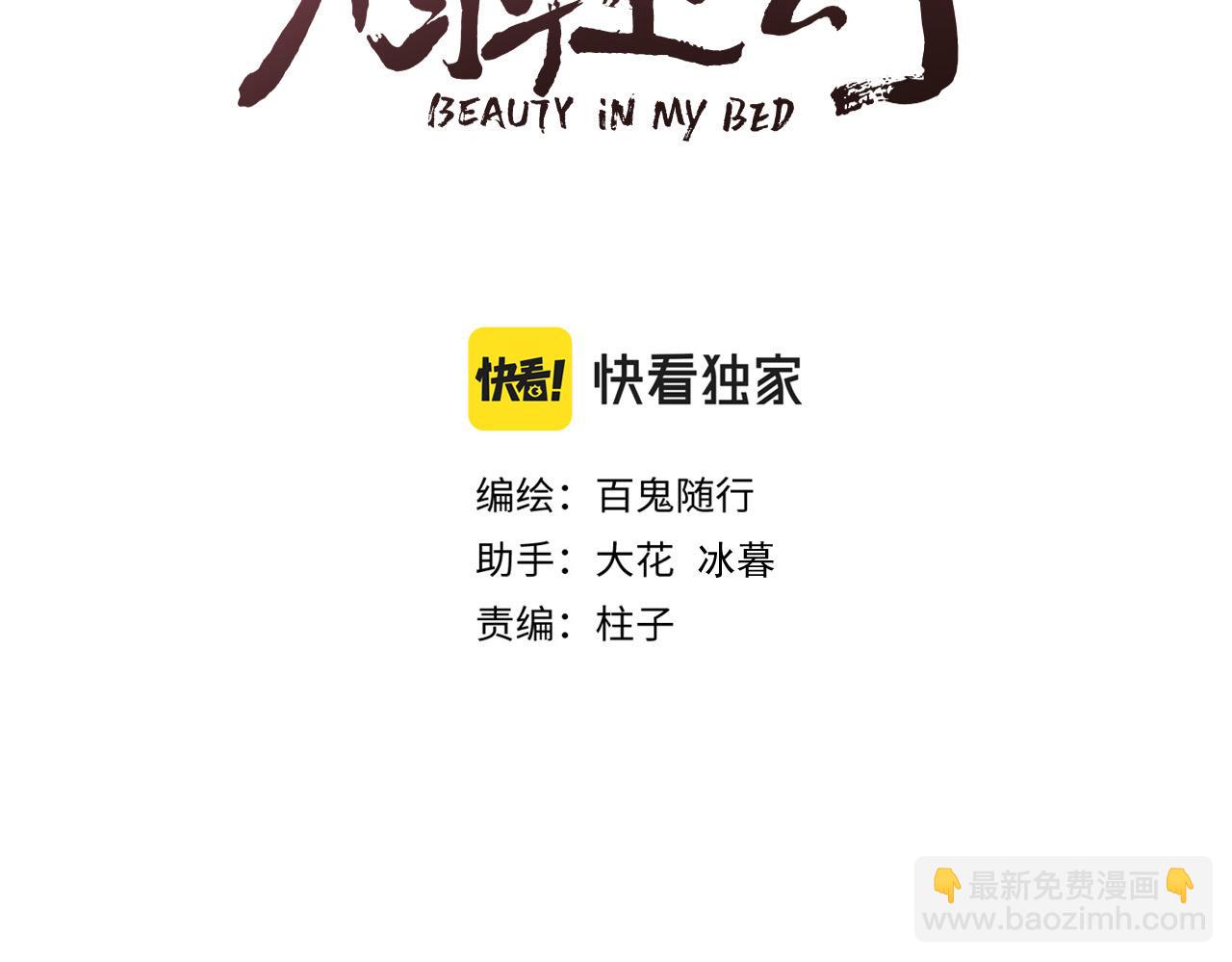 番外   相亲相爱一家人2