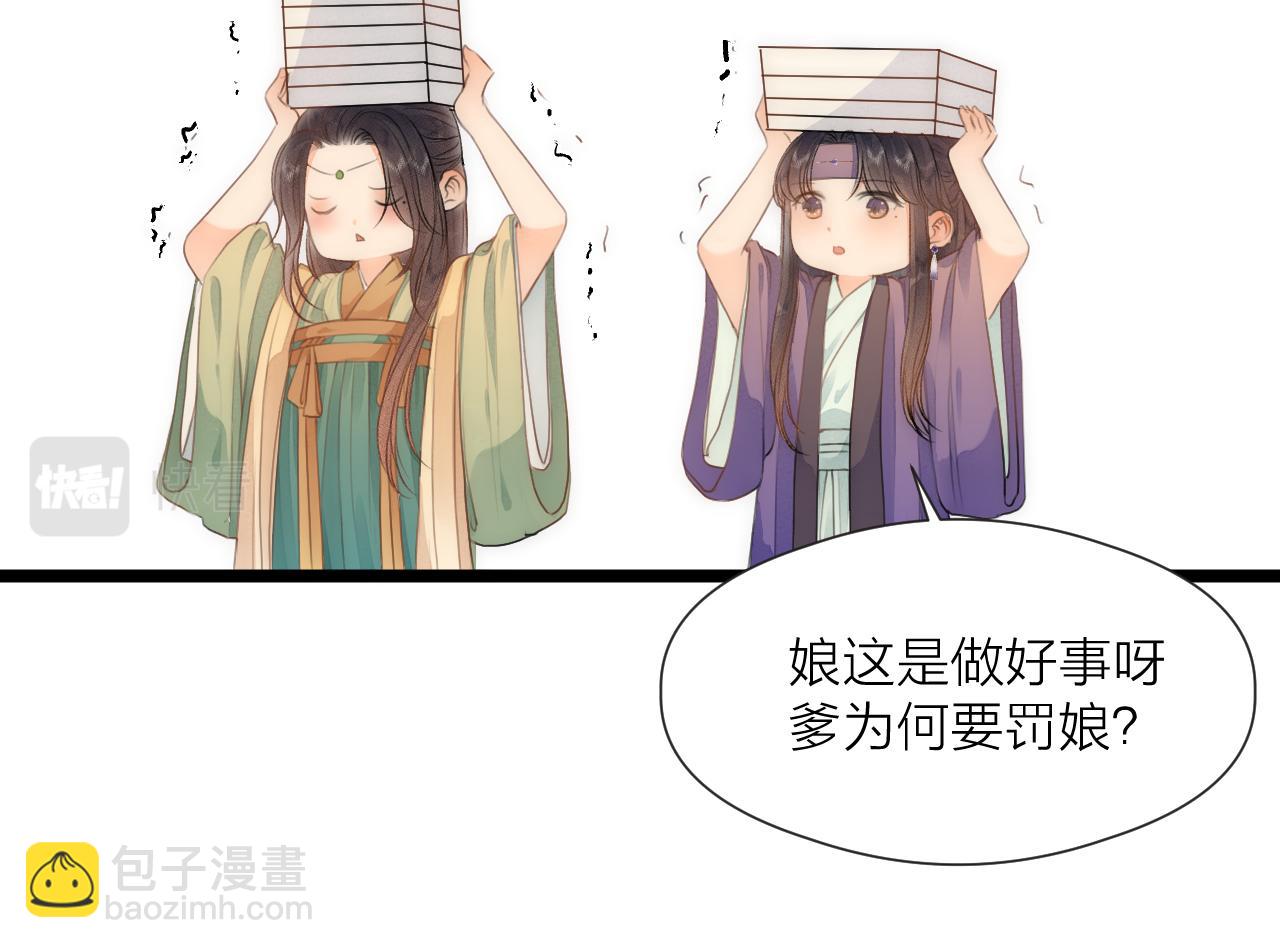 番外   相亲相爱一家人28