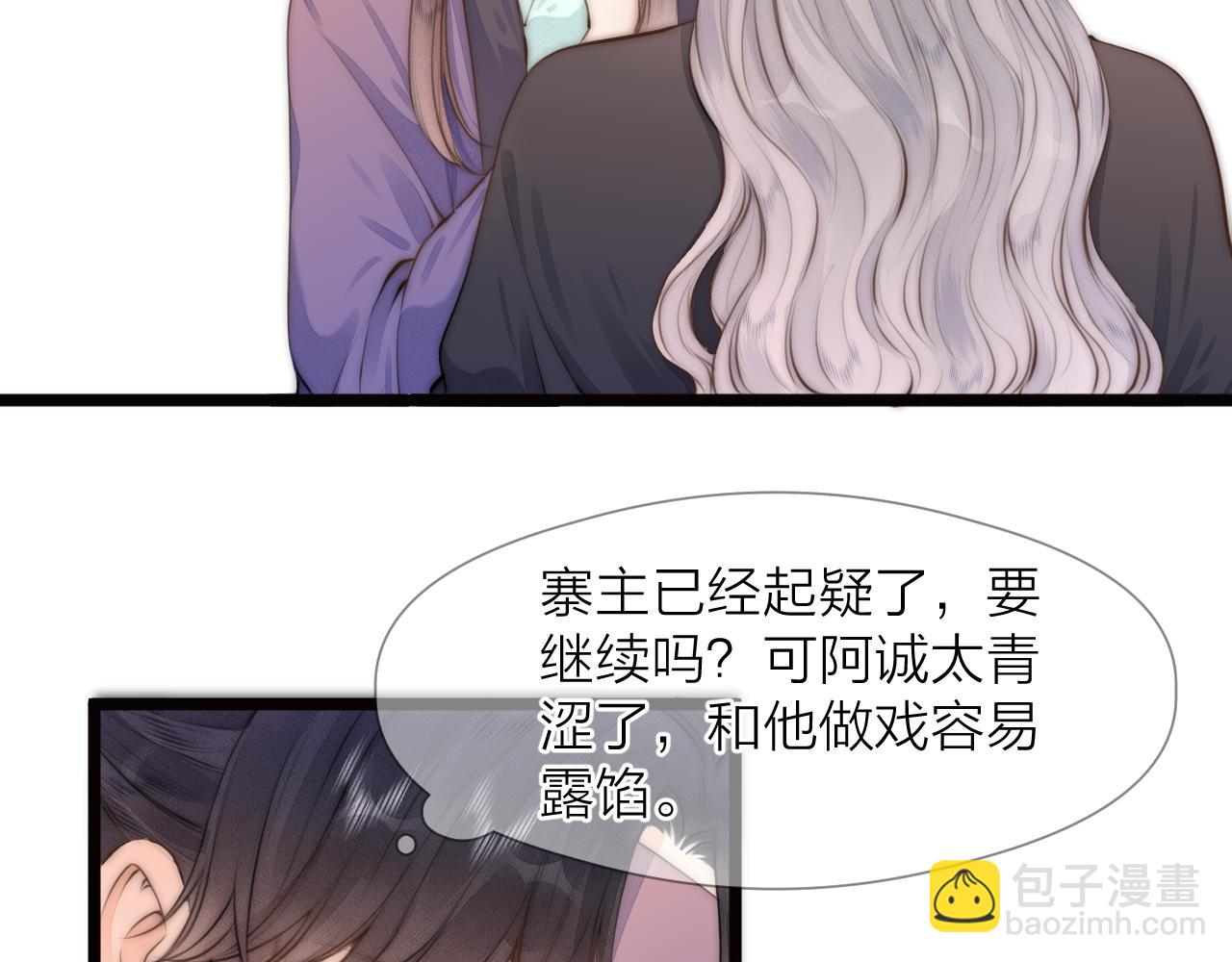第88话  霸道阿诚上线13