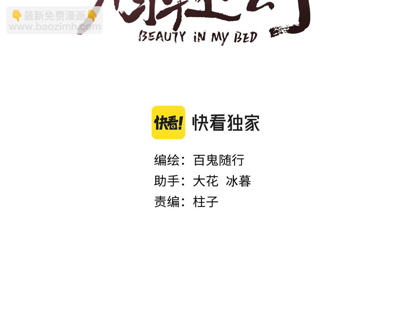 第88话  霸道阿诚上线2