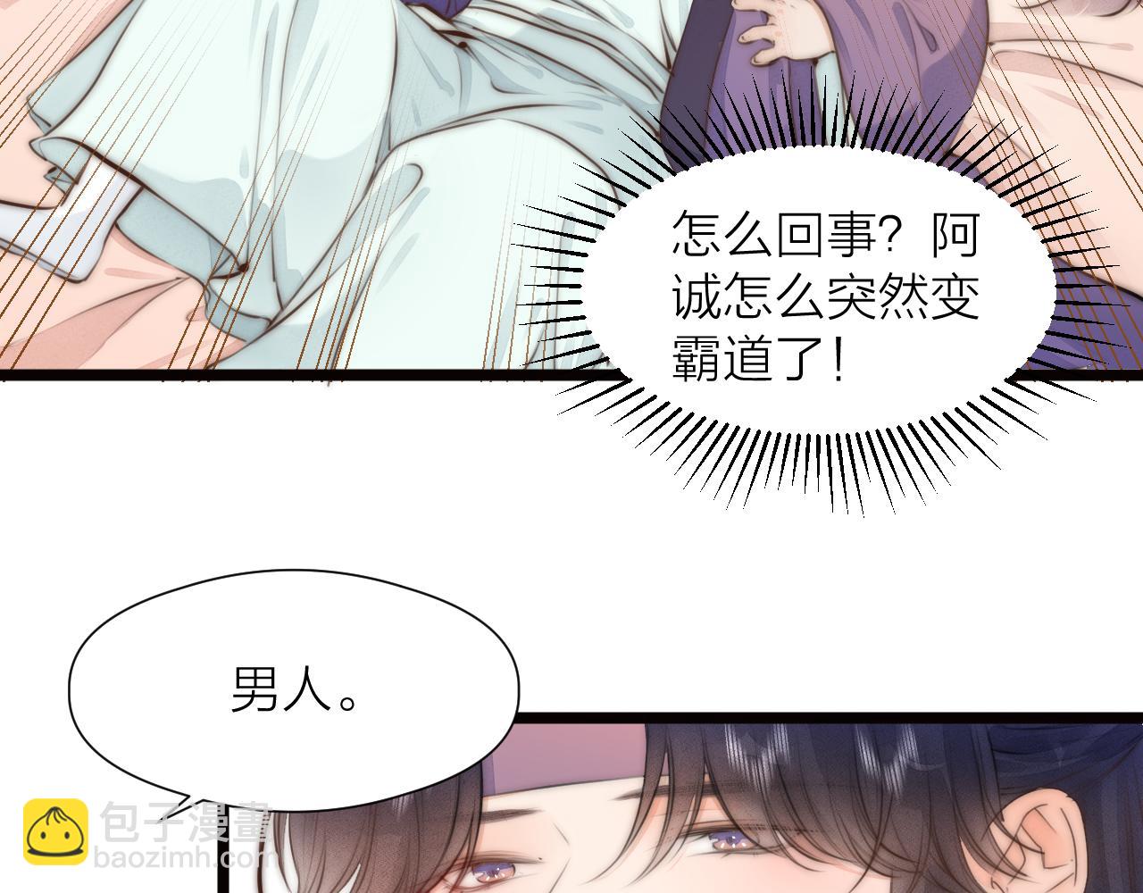 第88话  霸道阿诚上线28