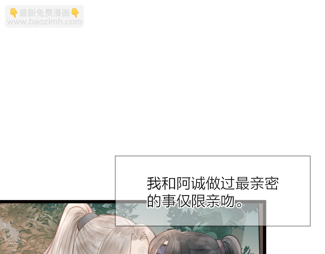 第88话  霸道阿诚上线3