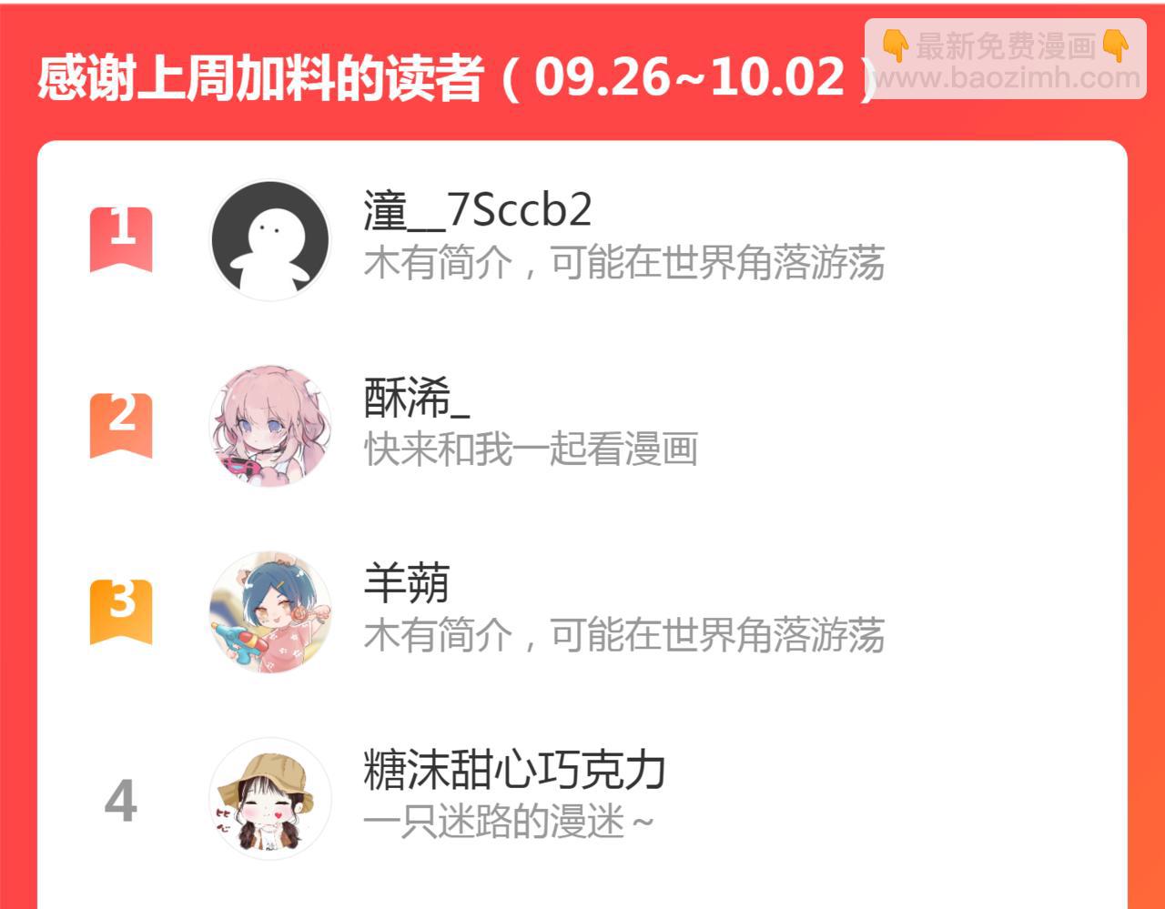 第88话  霸道阿诚上线67