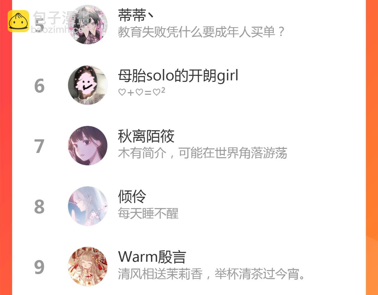 第88话  霸道阿诚上线68
