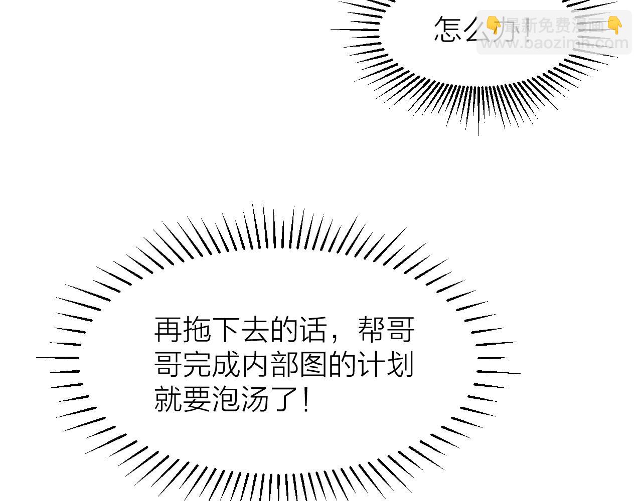 第88话  霸道阿诚上线8
