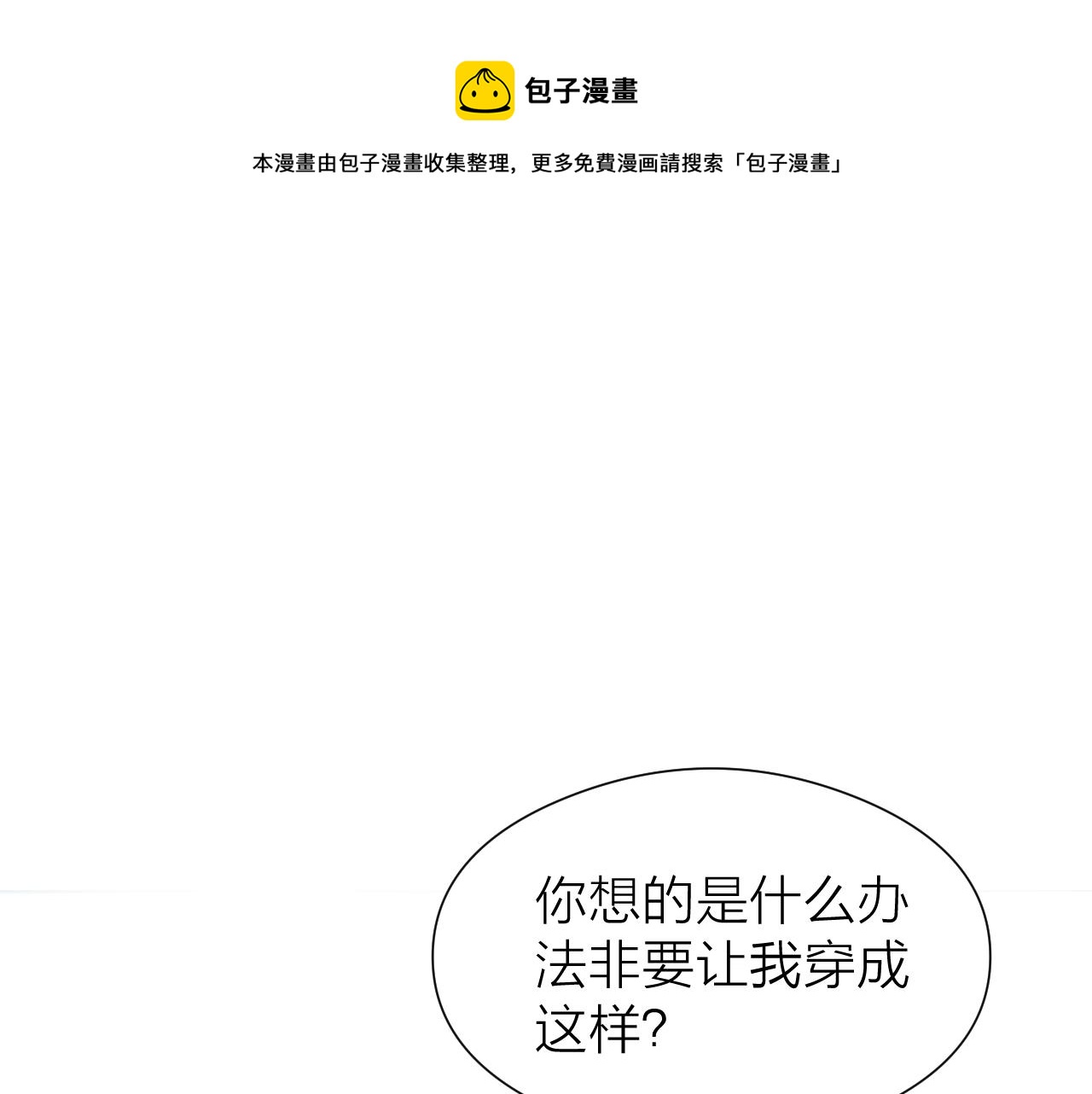 第92话 阿诚的怒意0