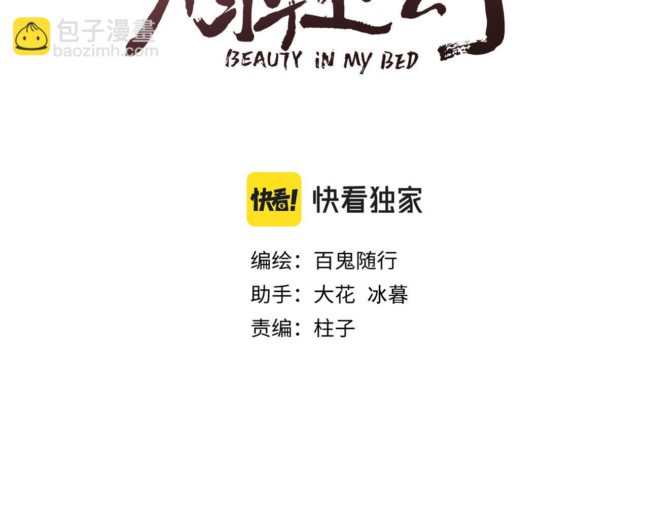 第92话 阿诚的怒意11
