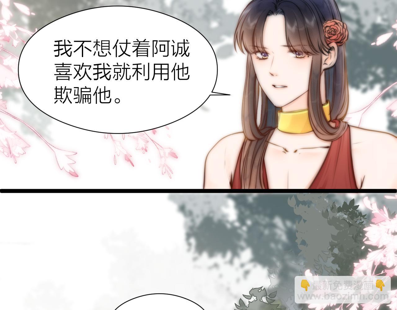第92话 阿诚的怒意19
