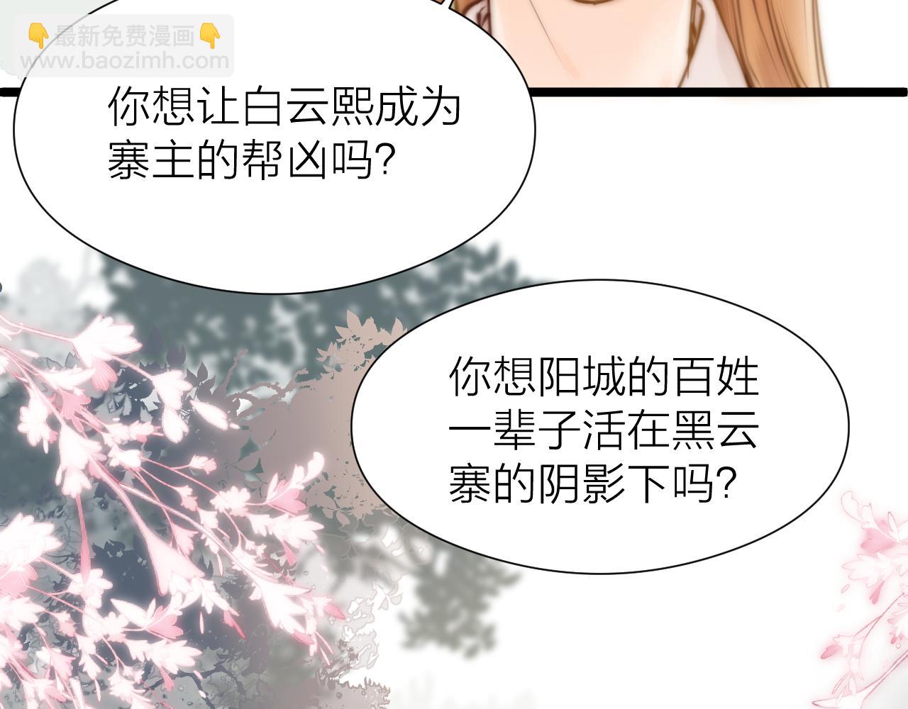 第92话 阿诚的怒意25