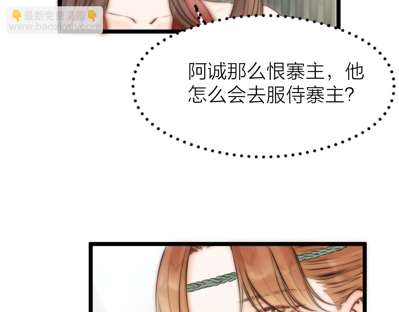 第92话 阿诚的怒意38