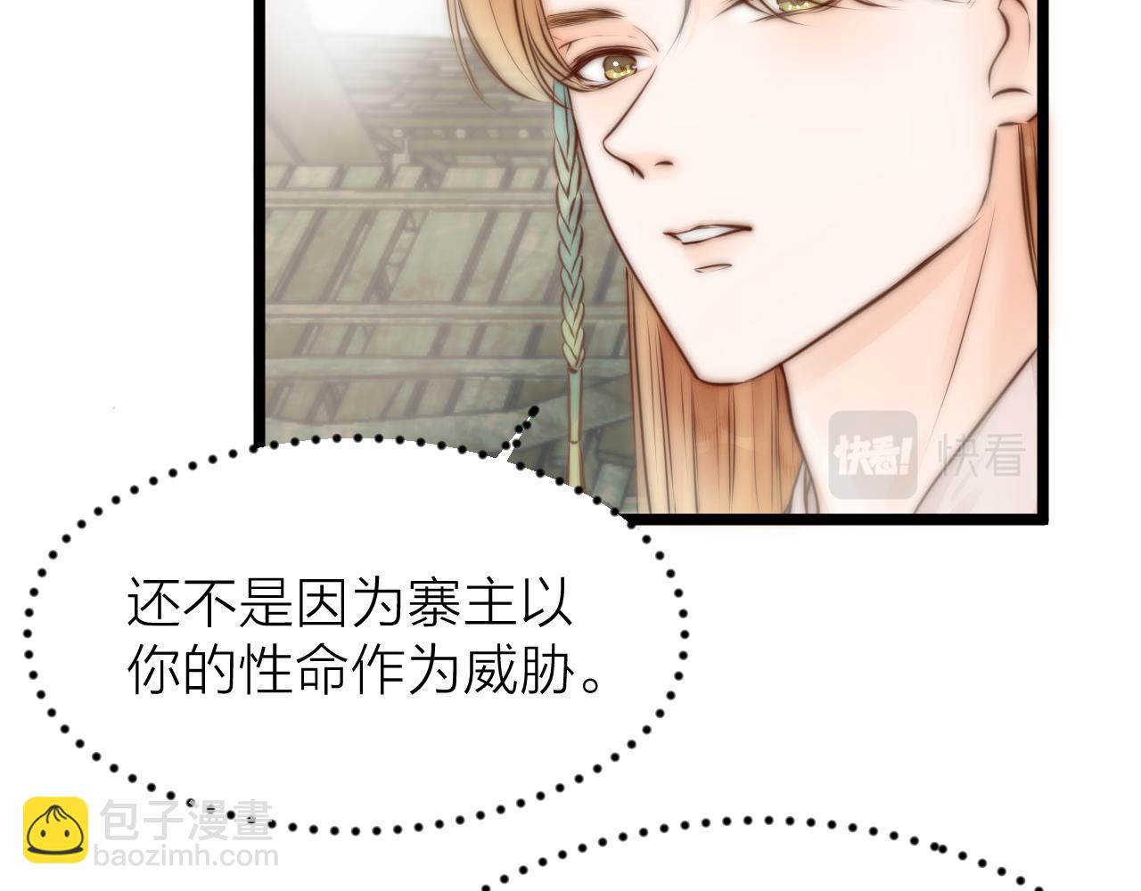 第92话 阿诚的怒意39