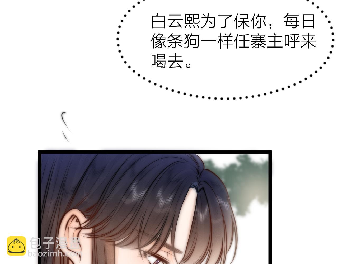 第92话 阿诚的怒意40