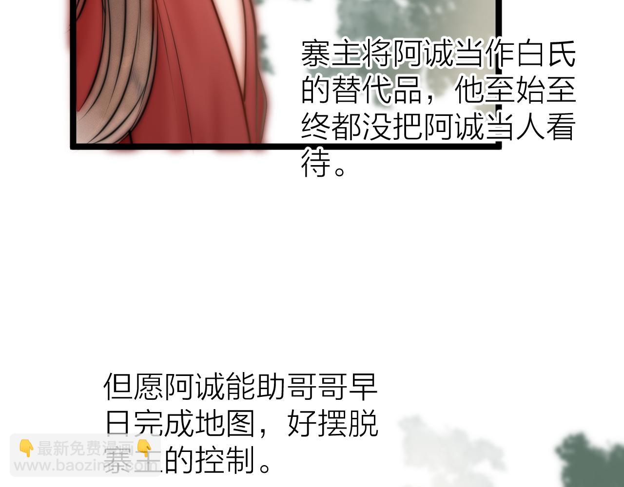 第92话 阿诚的怒意42