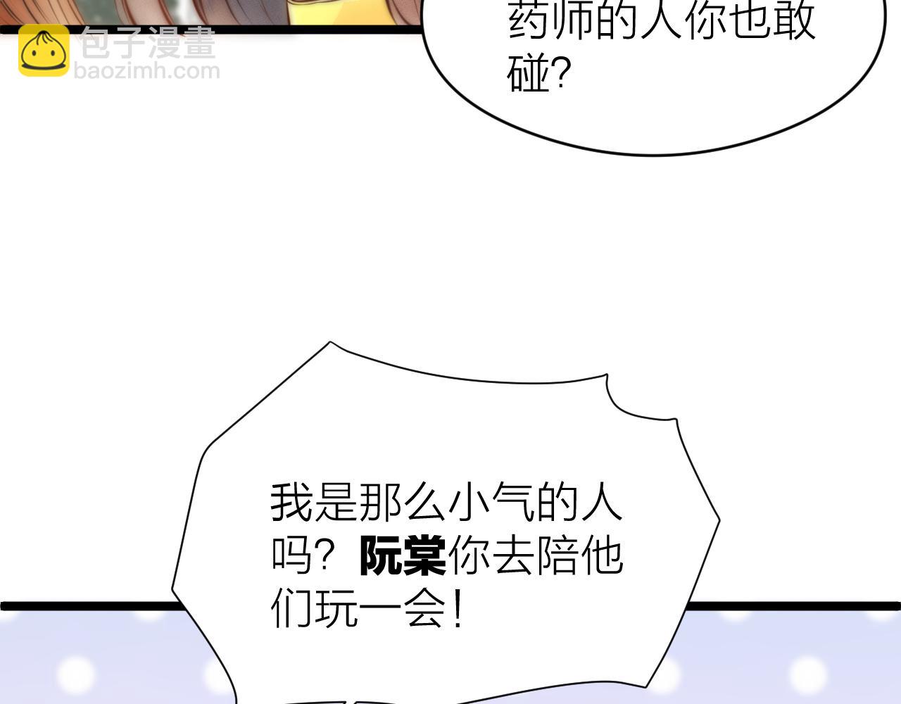 第92话 阿诚的怒意57