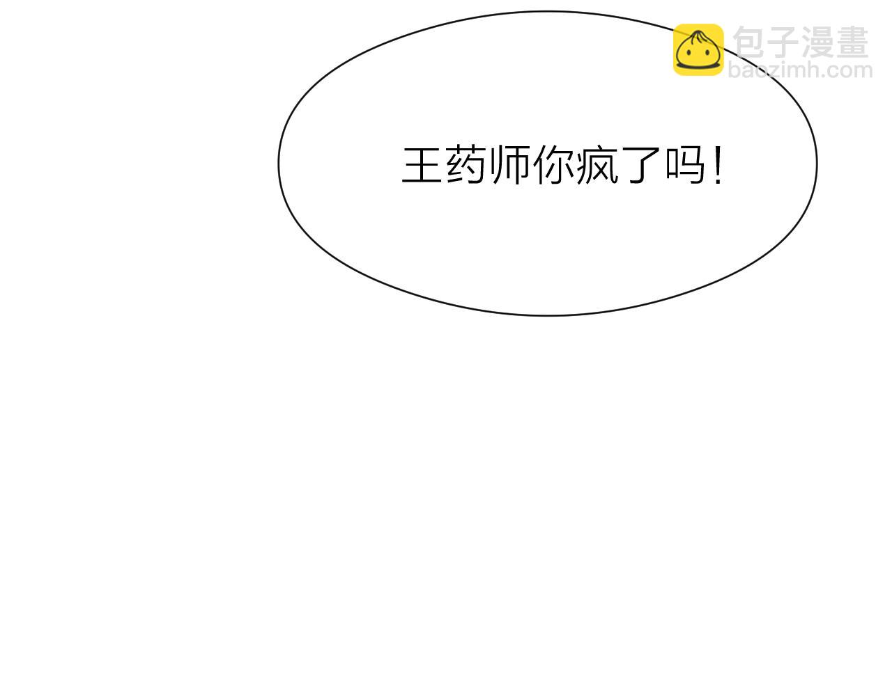 第92话 阿诚的怒意7