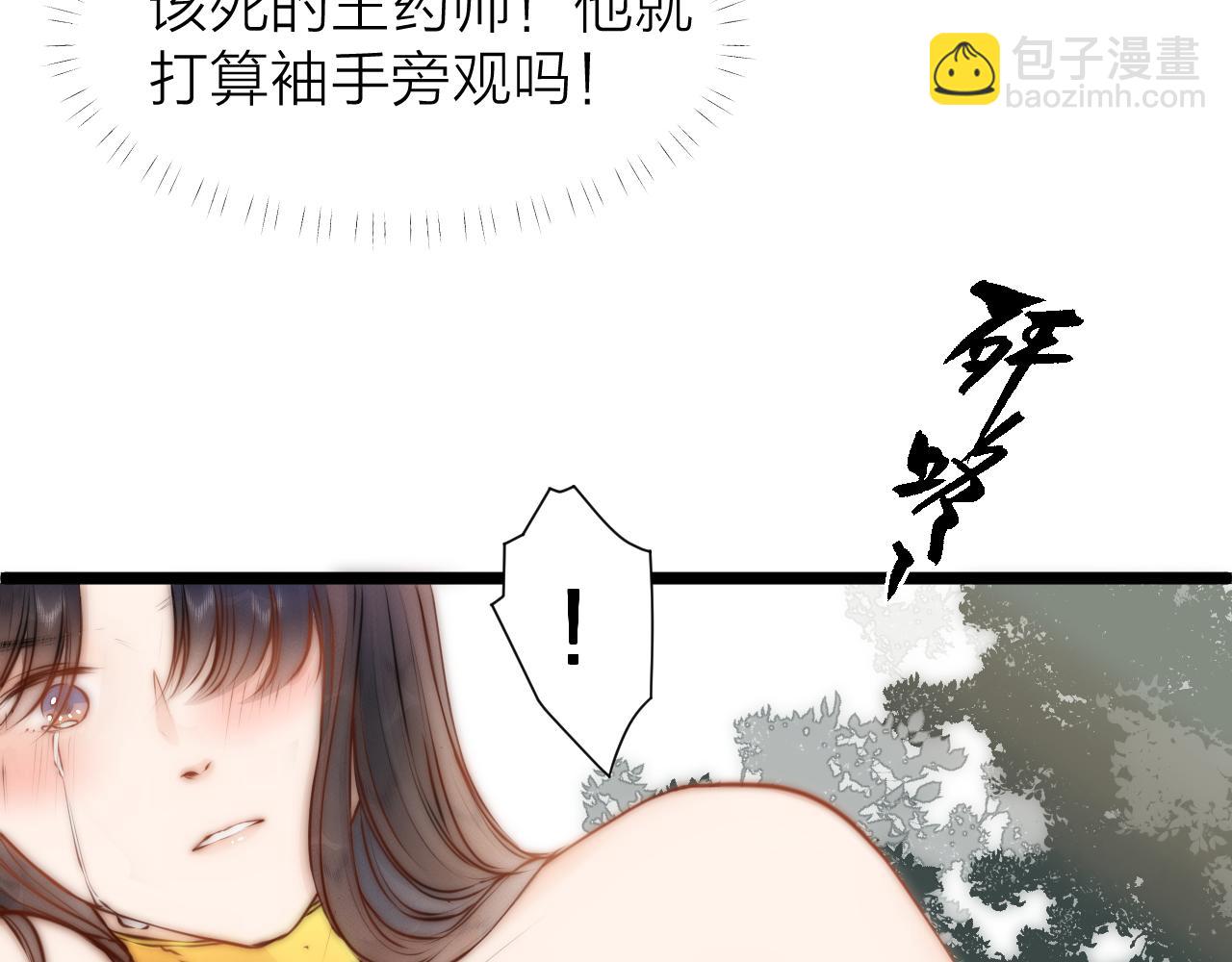 第92话 阿诚的怒意72