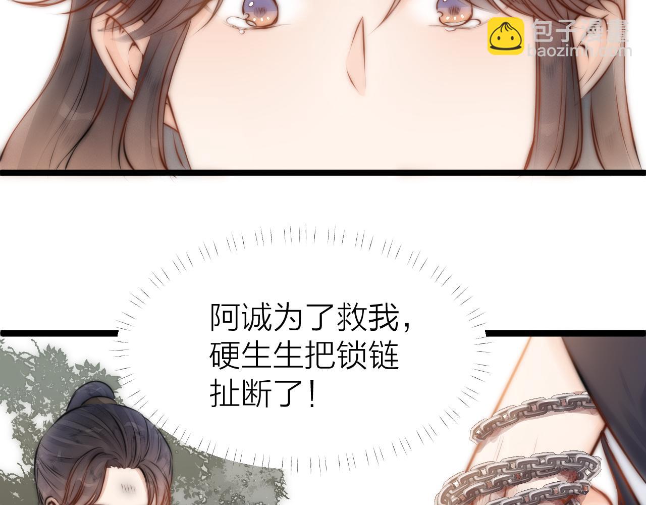 第92话 阿诚的怒意76