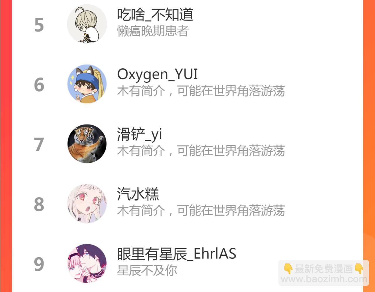 第92话 阿诚的怒意90