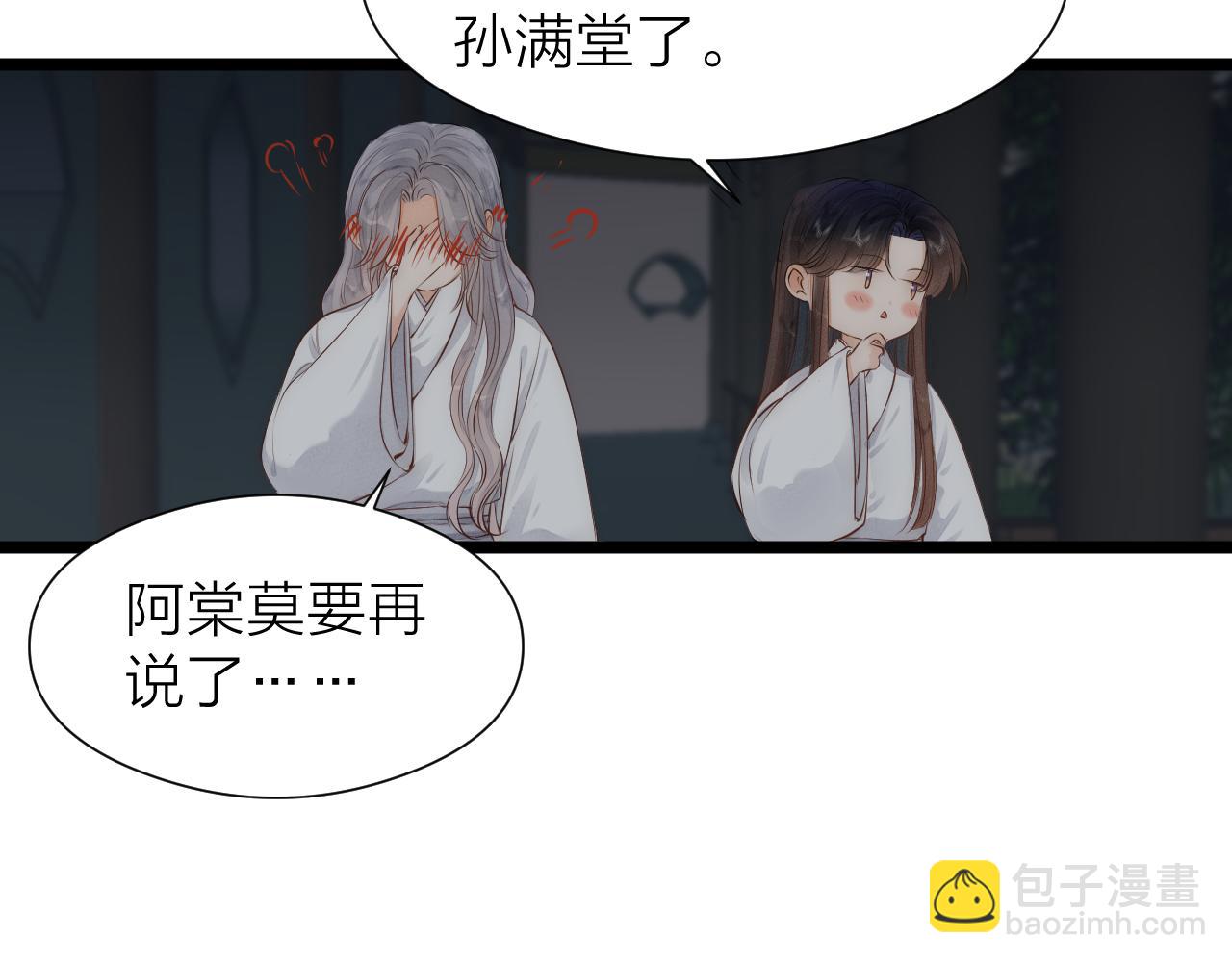 完结篇84