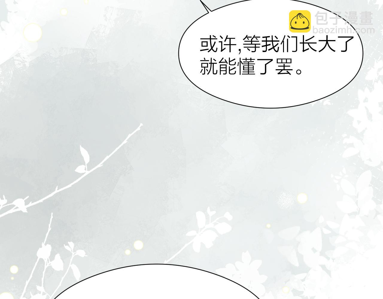 完结篇88