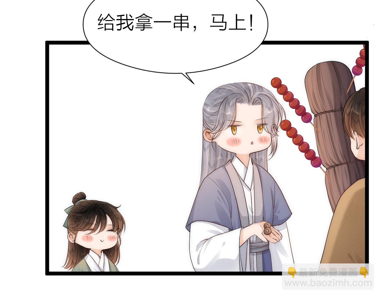 师徒番外篇：师父收新徒了！30