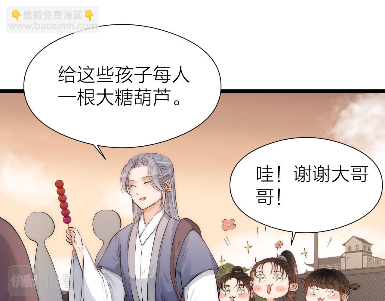 师徒番外篇：师父收新徒了！37