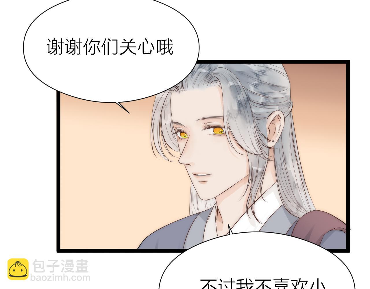 师徒番外篇：师父收新徒了！47