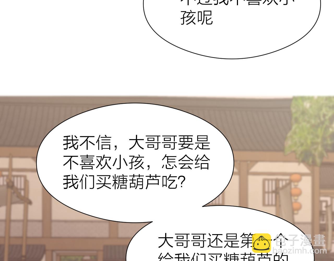 师徒番外篇：师父收新徒了！48
