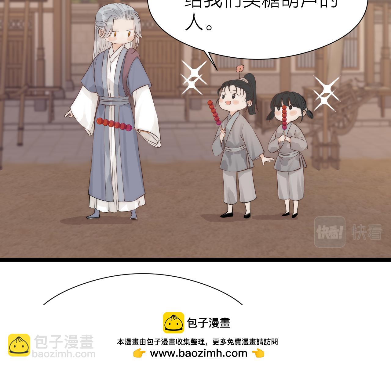 师徒番外篇：师父收新徒了！49