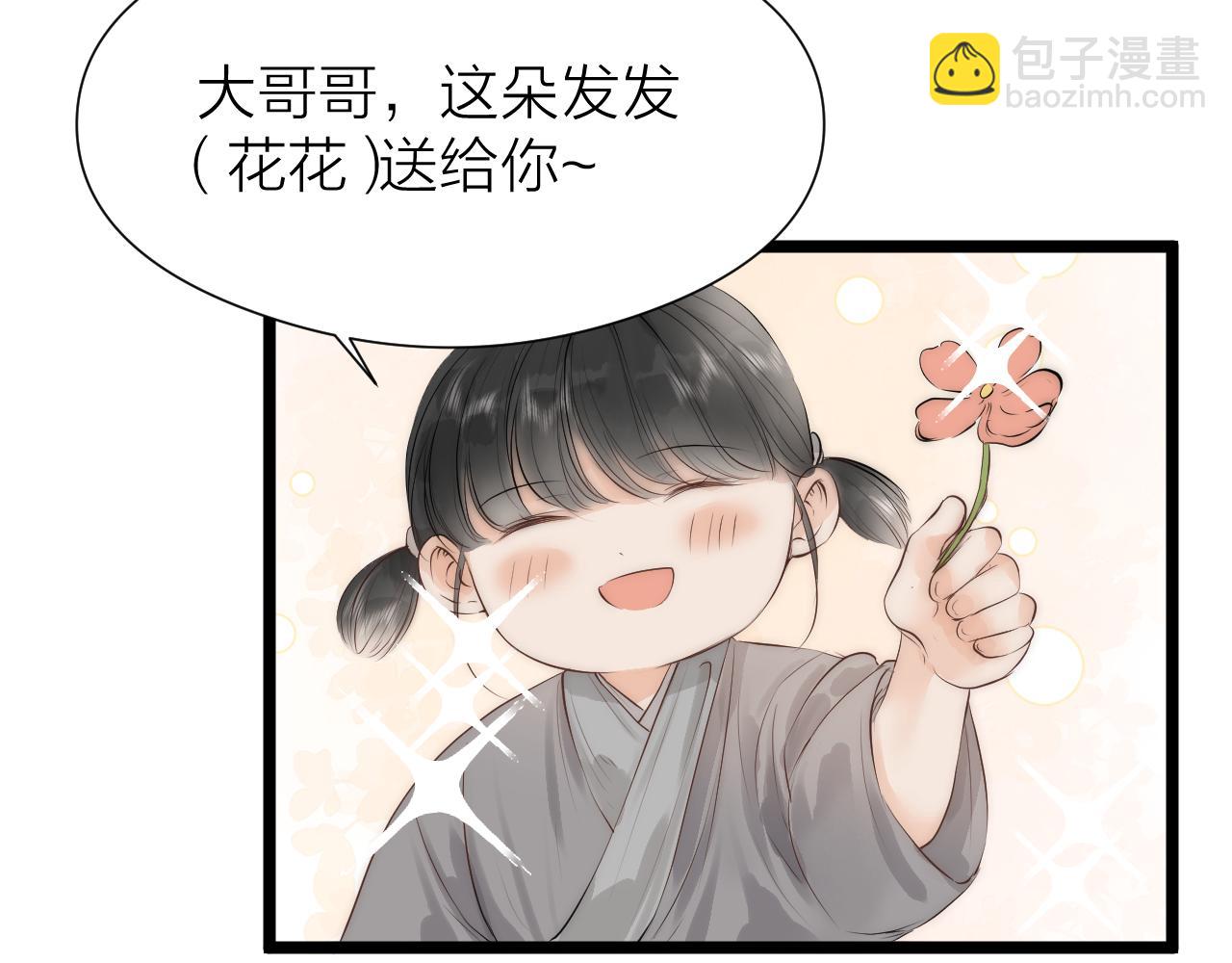 师徒番外篇：师父收新徒了！54