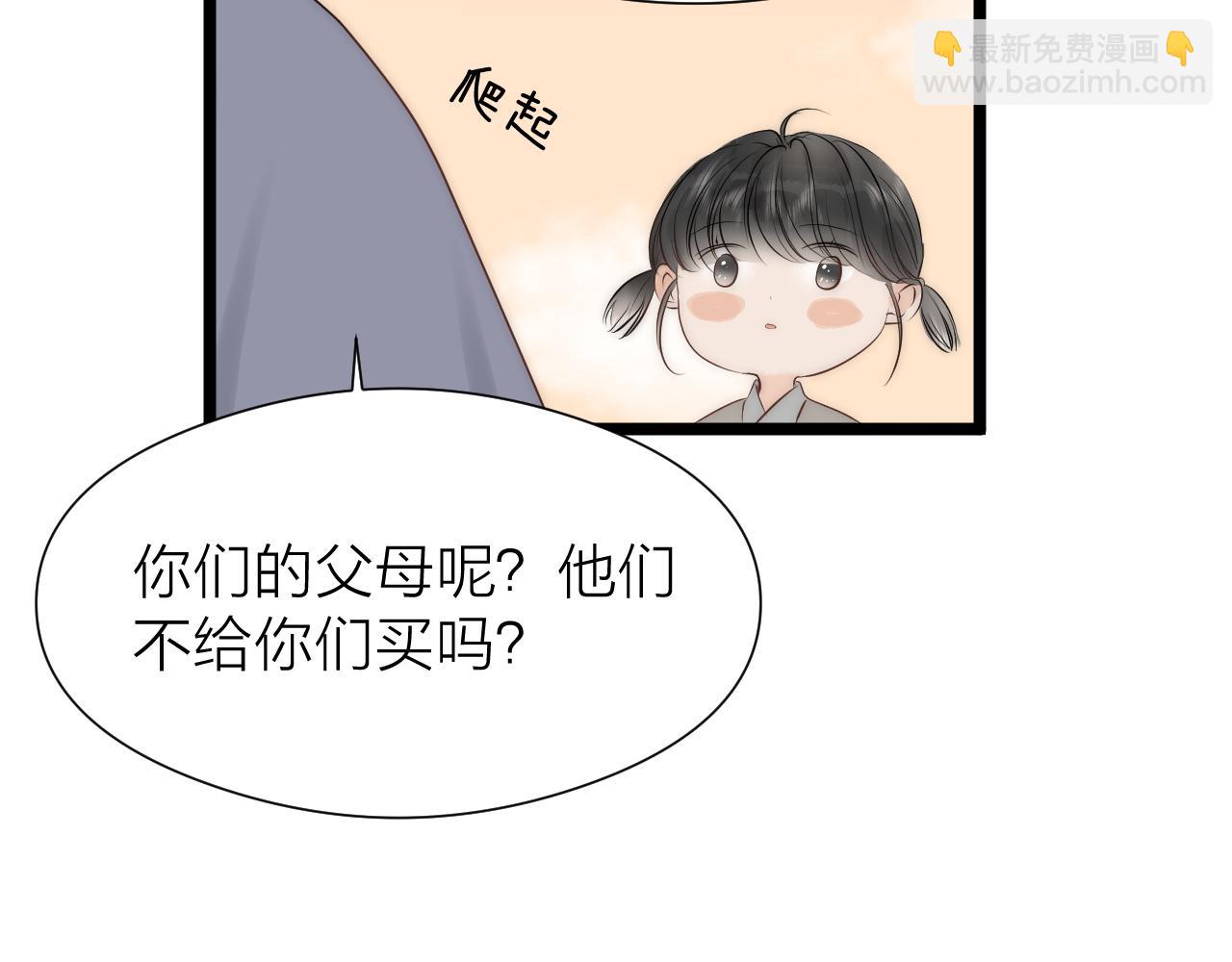师徒番外篇：师父收新徒了！57