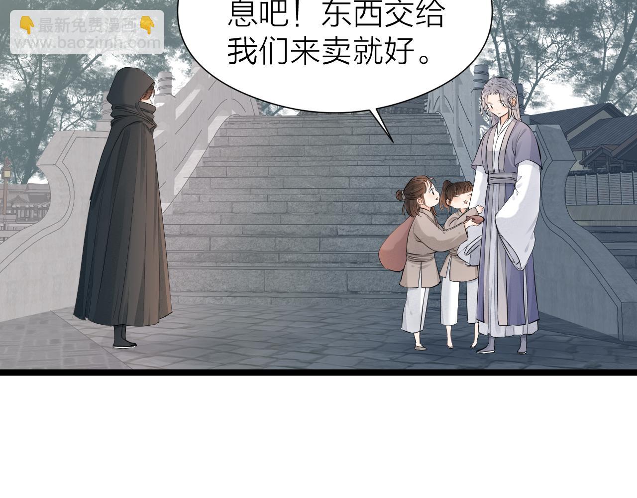 师徒番外篇：师父收新徒了！67